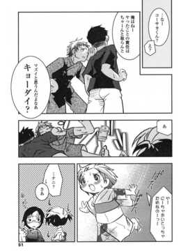 [日文誌]園ジぇる vol. 1_047
