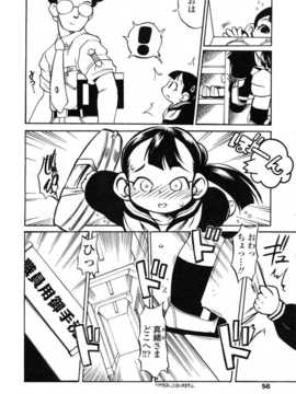[日文誌]園ジぇる vol. 1_052