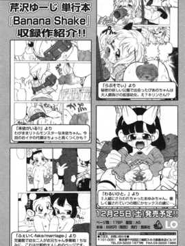 [日文誌]園ジぇる vol. 1_062