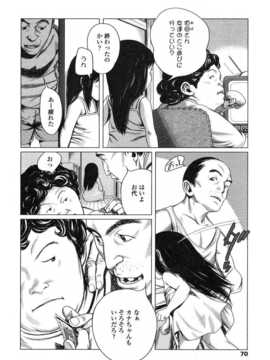 [日文誌]園ジぇる vol. 1_066