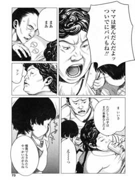 [日文誌]園ジぇる vol. 1_069