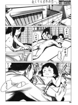 [日文誌]園ジぇる vol. 1_070