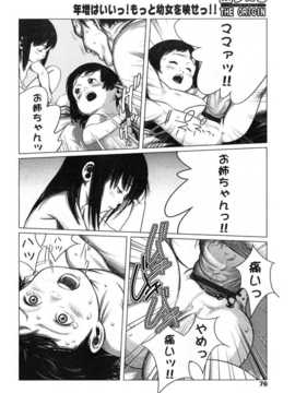 [日文誌]園ジぇる vol. 1_072