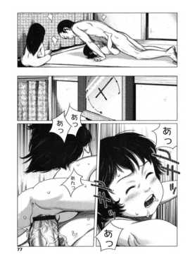 [日文誌]園ジぇる vol. 1_073