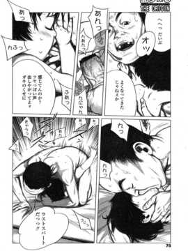[日文誌]園ジぇる vol. 1_074