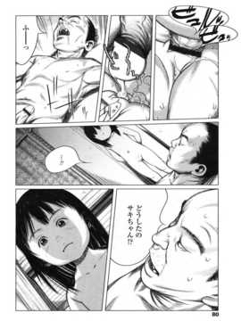 [日文誌]園ジぇる vol. 1_076