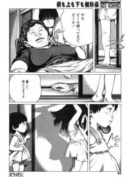 [日文誌]園ジぇる vol. 1_078