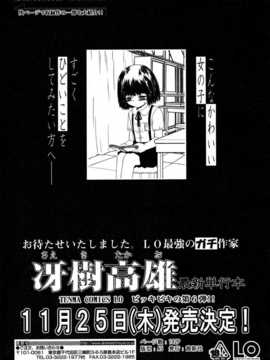 [日文誌]園ジぇる vol. 1_079