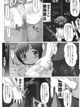 [日文誌]園ジぇる vol. 1_082