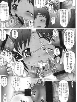 [日文誌]園ジぇる vol. 1_089