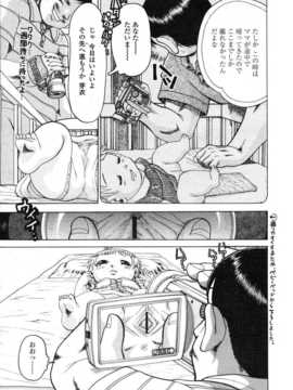 [日文誌]園ジぇる vol. 1_111