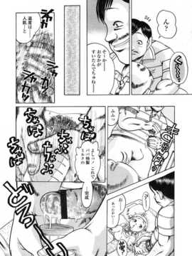 [日文誌]園ジぇる vol. 1_116