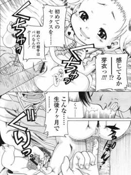 [日文誌]園ジぇる vol. 1_121