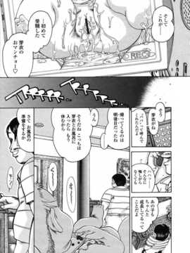 [日文誌]園ジぇる vol. 1_125