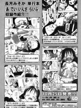 [日文誌]園ジぇる vol. 1_128