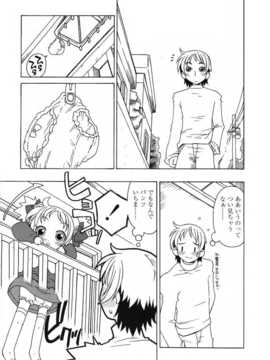 [日文誌]園ジぇる vol. 1_129