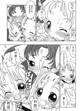 [日文誌]園ジぇる vol. 1_135