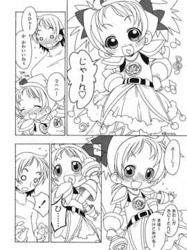 [日文誌]園ジぇる vol. 1_138