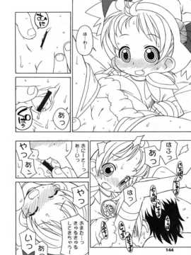 [日文誌]園ジぇる vol. 1_140