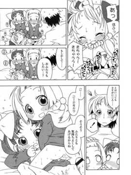 [日文誌]園ジぇる vol. 1_141
