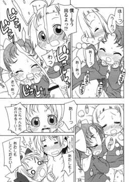 [日文誌]園ジぇる vol. 1_143