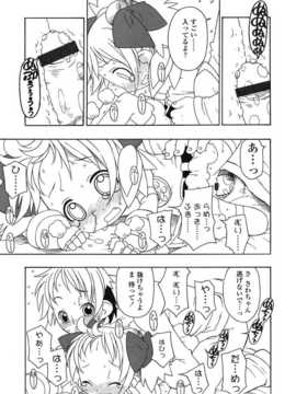 [日文誌]園ジぇる vol. 1_145