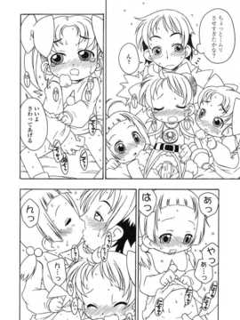 [日文誌]園ジぇる vol. 1_146