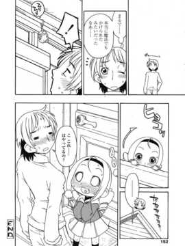 [日文誌]園ジぇる vol. 1_148