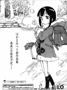 [日文誌]園ジぇる vol. 1_149