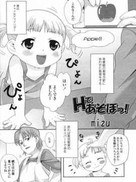 [日文誌]園ジぇる vol. 1_151