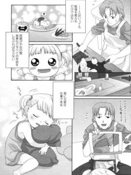 [日文誌]園ジぇる vol. 1_152