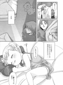 [日文誌]園ジぇる vol. 1_153