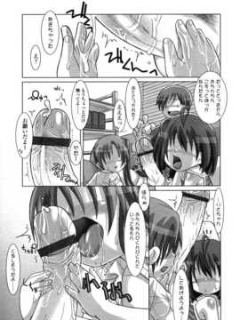[日文誌]園ジぇる vol. 1_169