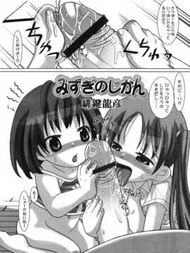 [日文誌]園ジぇる vol. 1_170