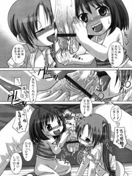 [日文誌]園ジぇる vol. 1_172