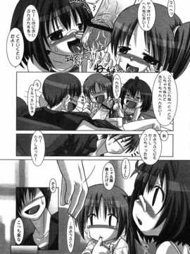 [日文誌]園ジぇる vol. 1_174