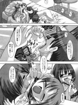 [日文誌]園ジぇる vol. 1_176