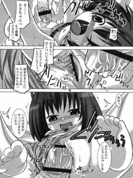 [日文誌]園ジぇる vol. 1_178
