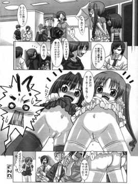 [日文誌]園ジぇる vol. 1_188