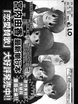 [日文誌]園ジぇる vol. 1_189