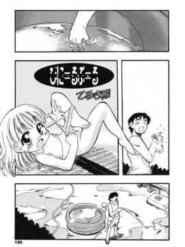 [日文誌]園ジぇる vol. 1_191