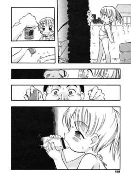 [日文誌]園ジぇる vol. 1_194