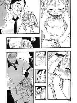 [日文誌]園ジぇる vol. 1_200