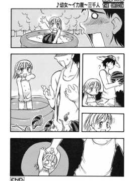 [日文誌]園ジぇる vol. 1_206