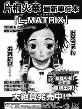 [日文誌]園ジぇる vol. 1_207