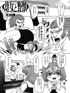 [日文誌]園ジぇる vol. 1_209