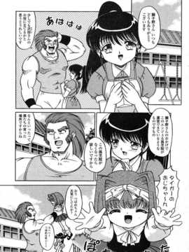 [日文誌]園ジぇる vol. 1_210