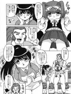 [日文誌]園ジぇる vol. 1_211