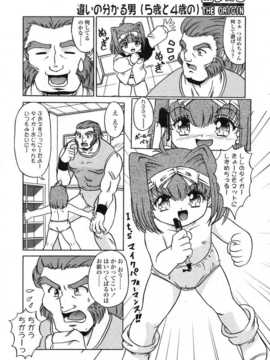 [日文誌]園ジぇる vol. 1_212