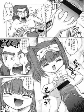 [日文誌]園ジぇる vol. 1_219